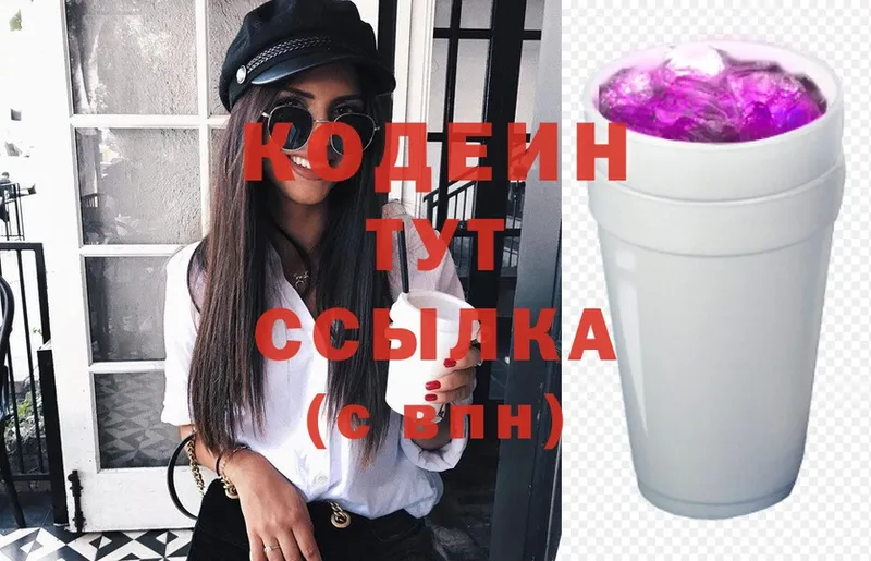 Кодеиновый сироп Lean напиток Lean (лин)  Искитим 